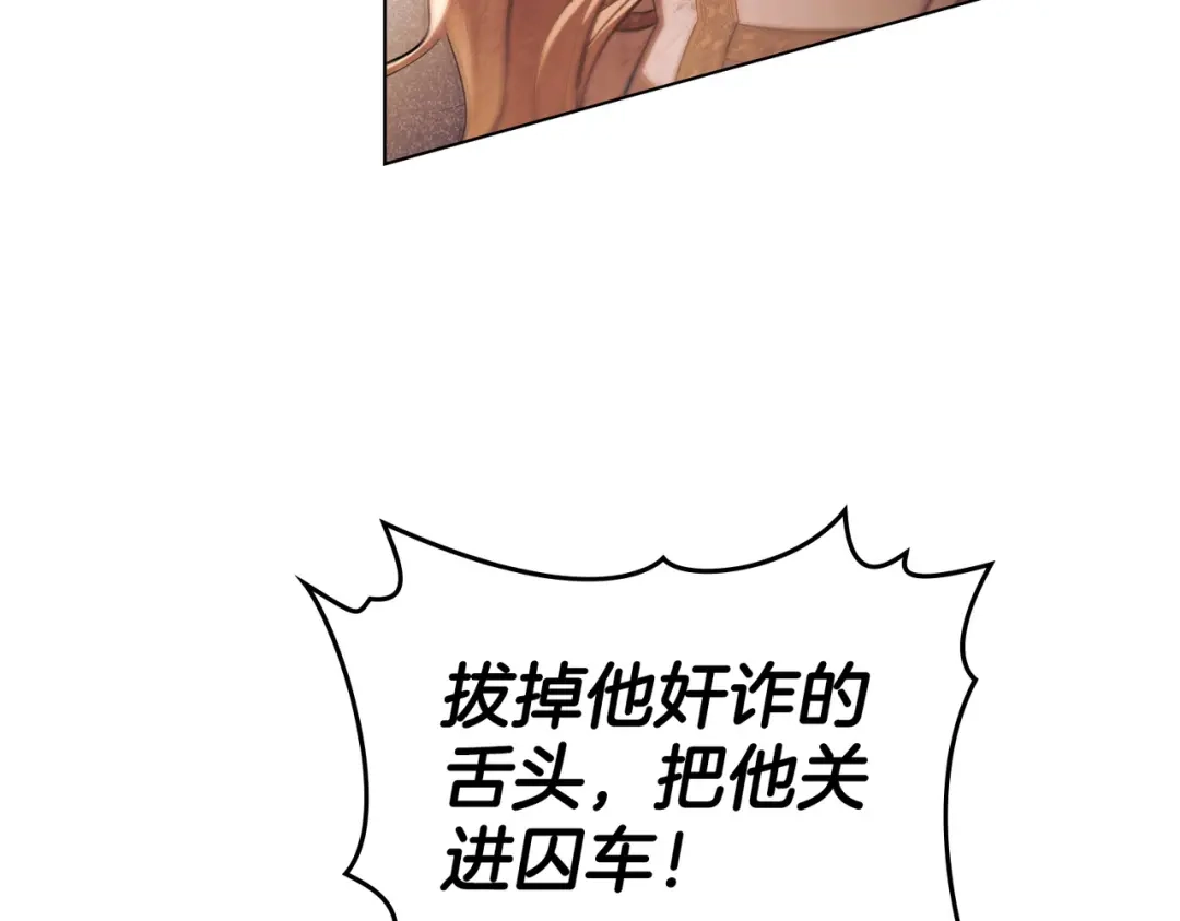 是我的奴隶 - 第3话 你居然活着 - 第33张图