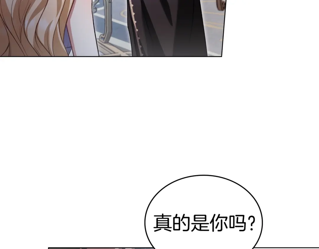 是我的奴隶 - 第3话 你居然活着 - 第110张图