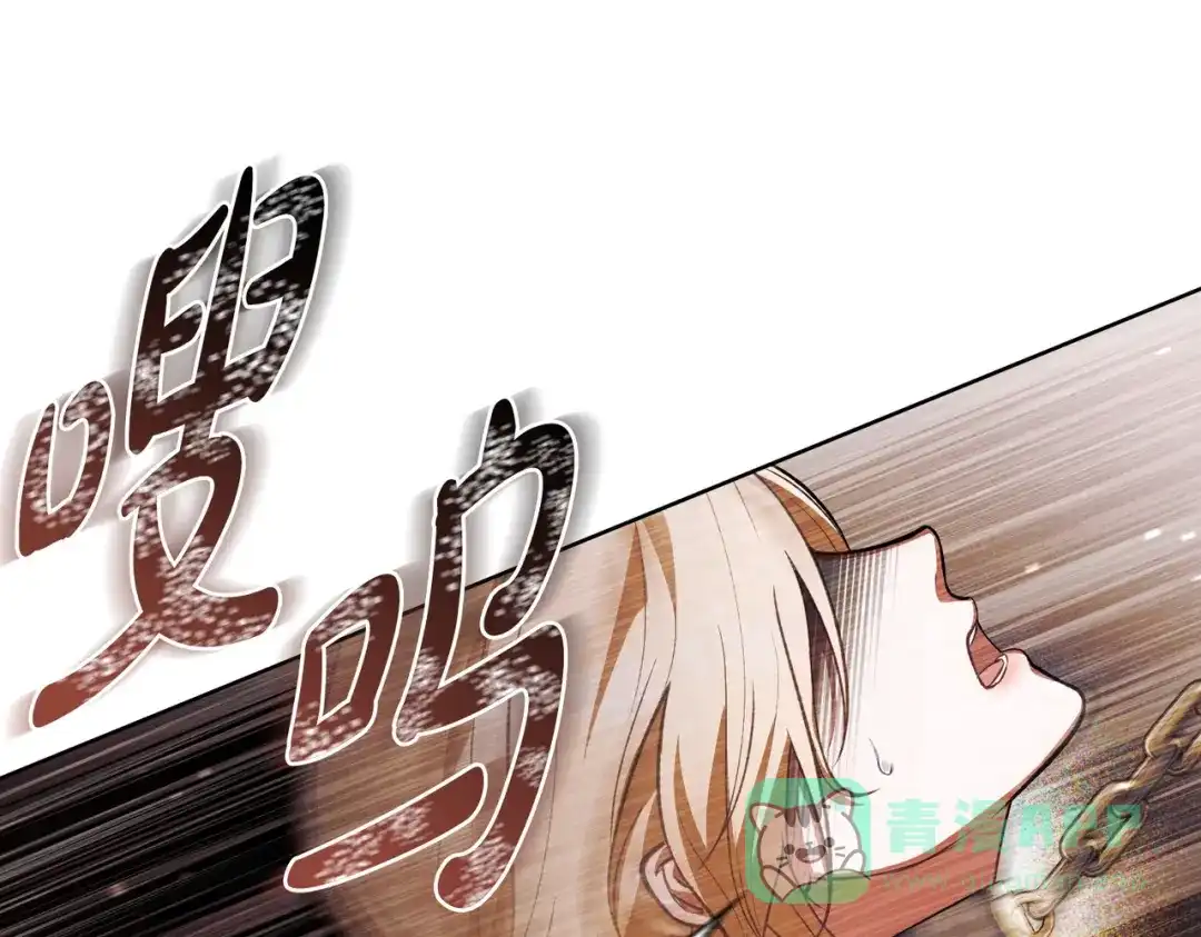 是我的奴隶 - 第3话 你居然活着 - 第66张图