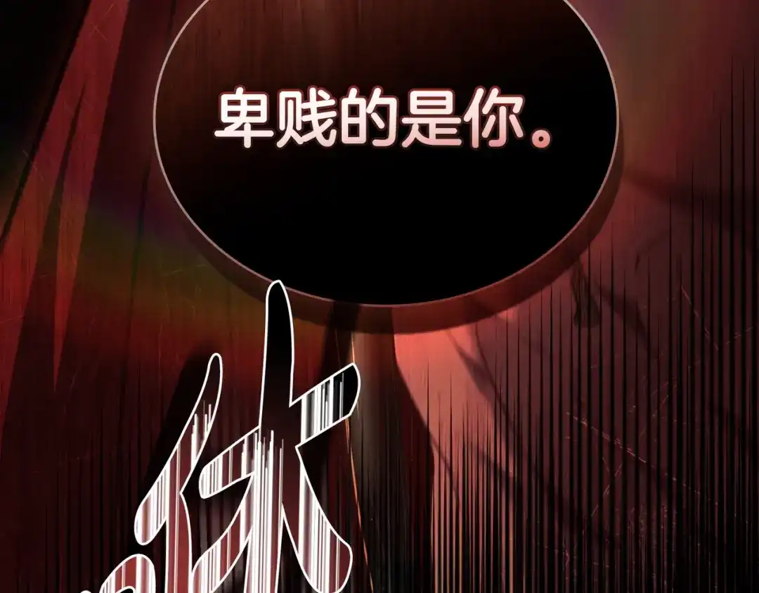 是我的奴隶 - 第3话 你居然活着 - 第27张图