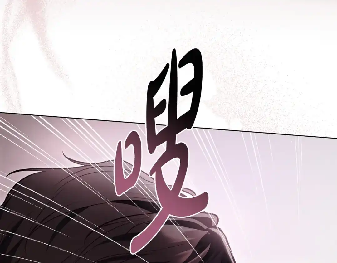 是我的奴隶 - 第3话 你居然活着 - 第153张图