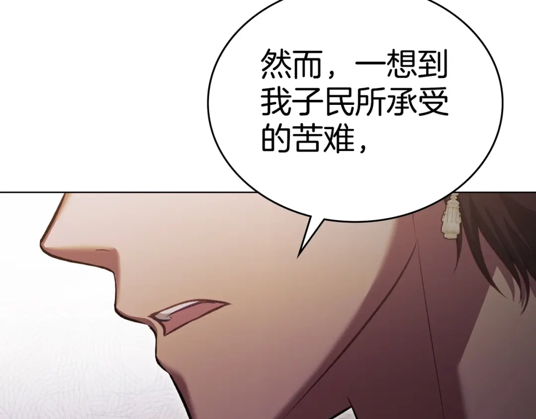 是我的奴隶 - 第3话 你居然活着 - 第59张图