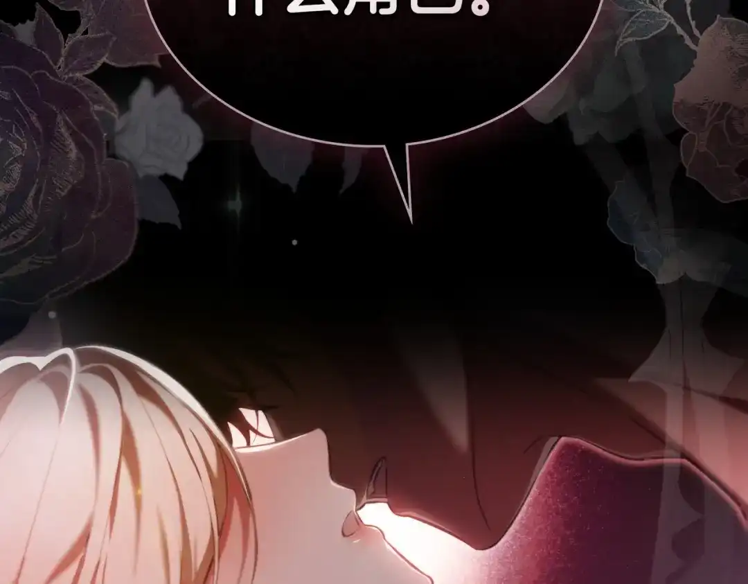 是我的奴隶 - 第3话 你居然活着 - 第182张图