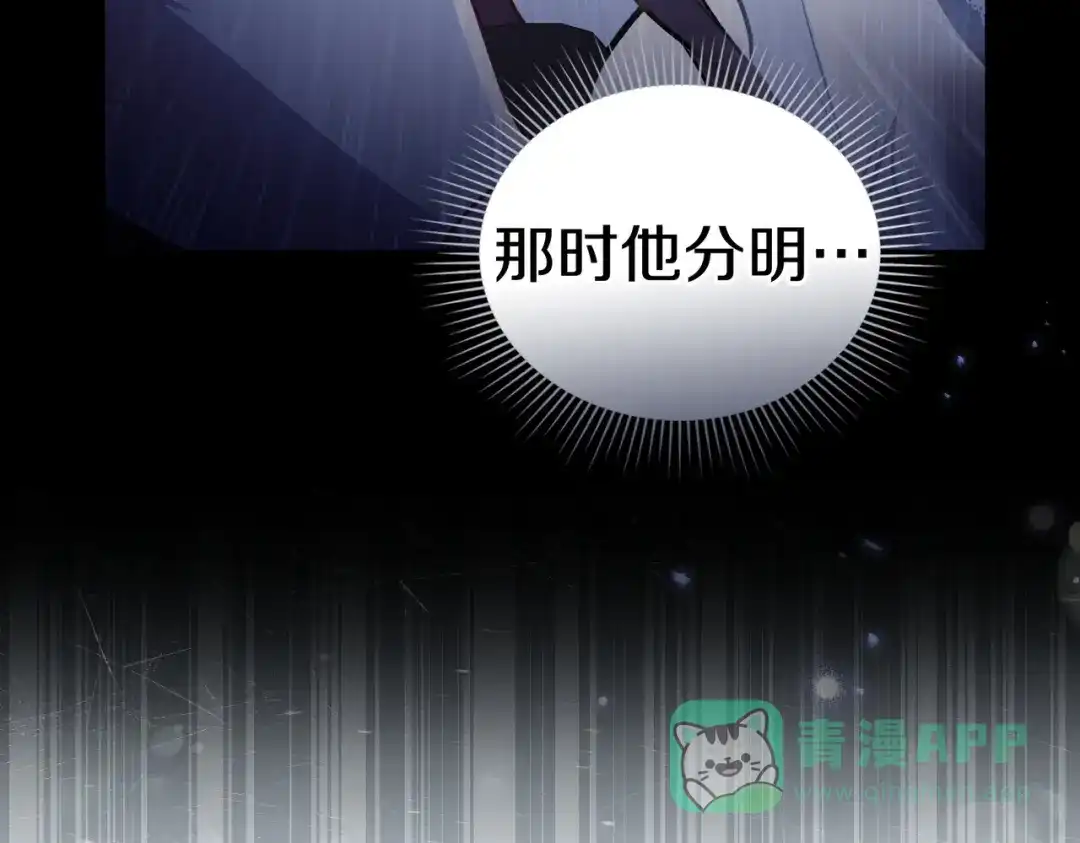 是我的奴隶 - 第3话 你居然活着 - 第91张图