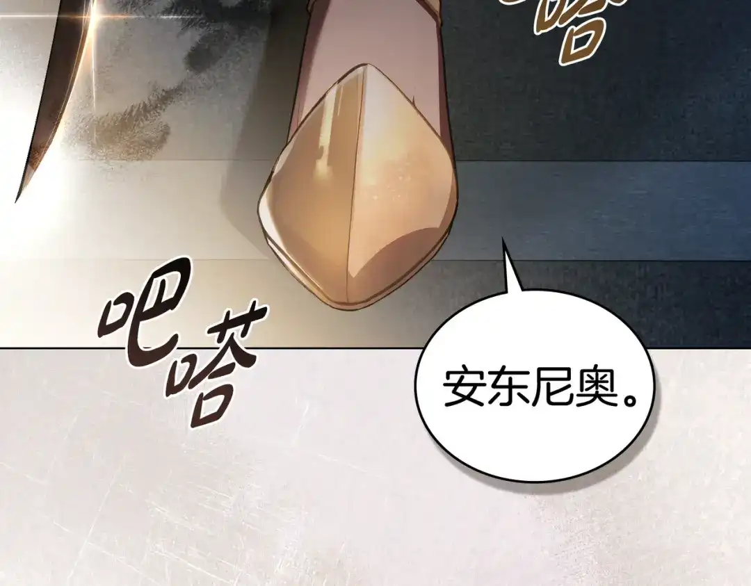 是我的奴隶 - 第3话 你居然活着 - 第20张图