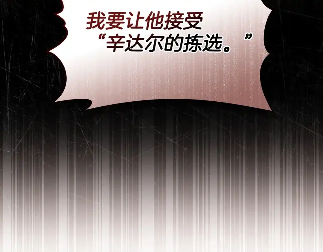 是我的奴隶 - 第3话 你居然活着 - 第39张图