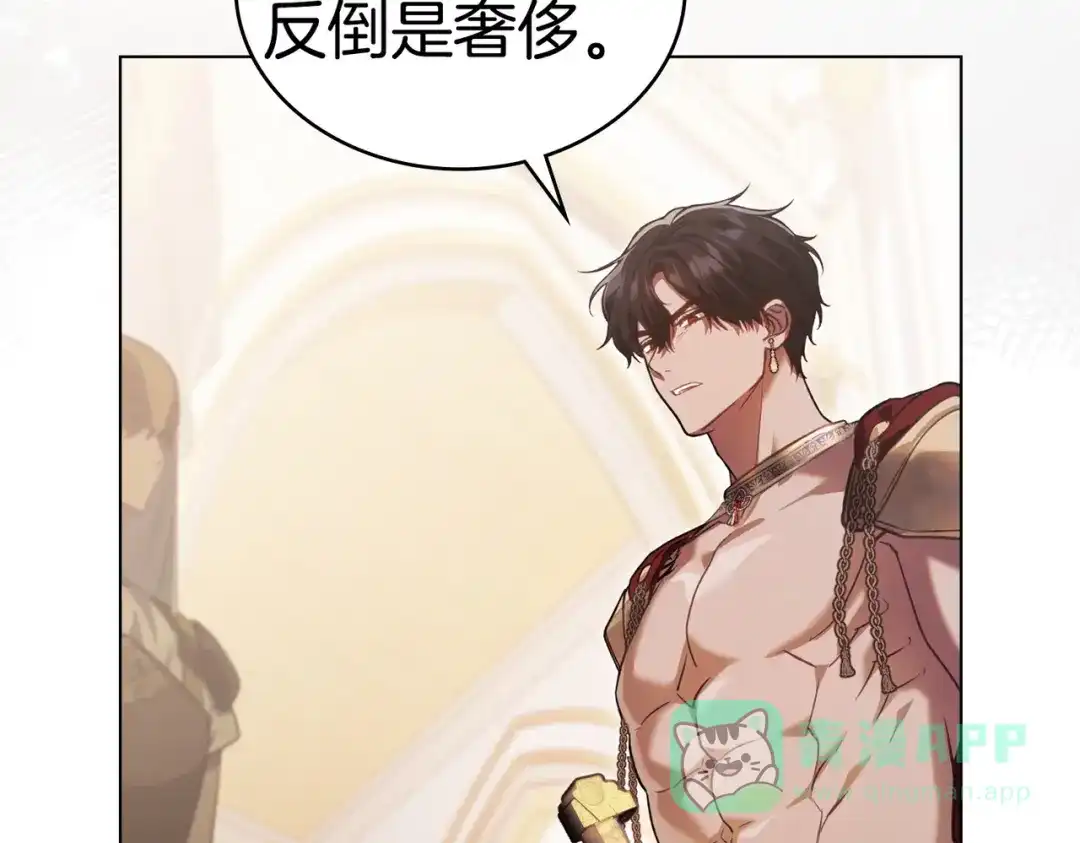 是我的奴隶 - 第3话 你居然活着 - 第61张图