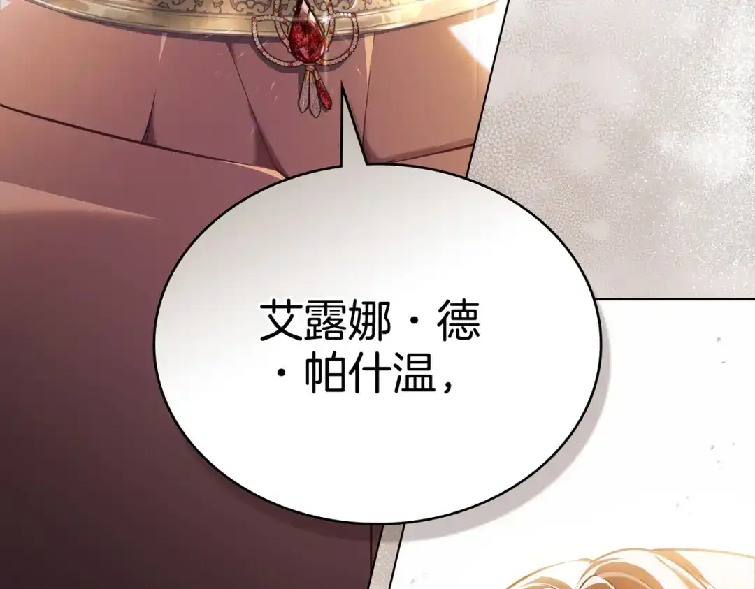 是我的奴隶 - 第3话 你居然活着 - 第48张图