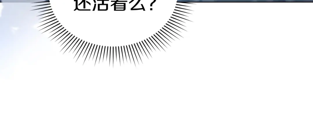 是我的奴隶 - 第3话 你居然活着 - 第85张图