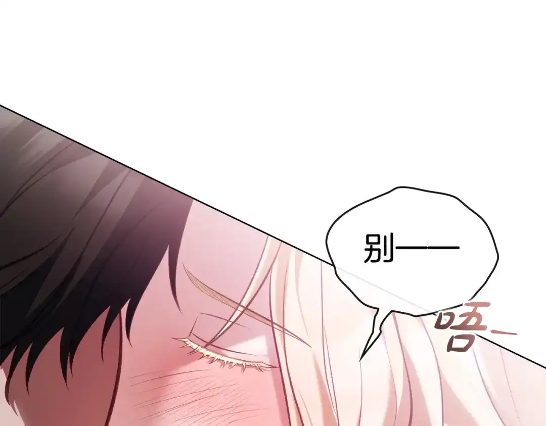 是我的奴隶 - 第3话 你居然活着 - 第159张图