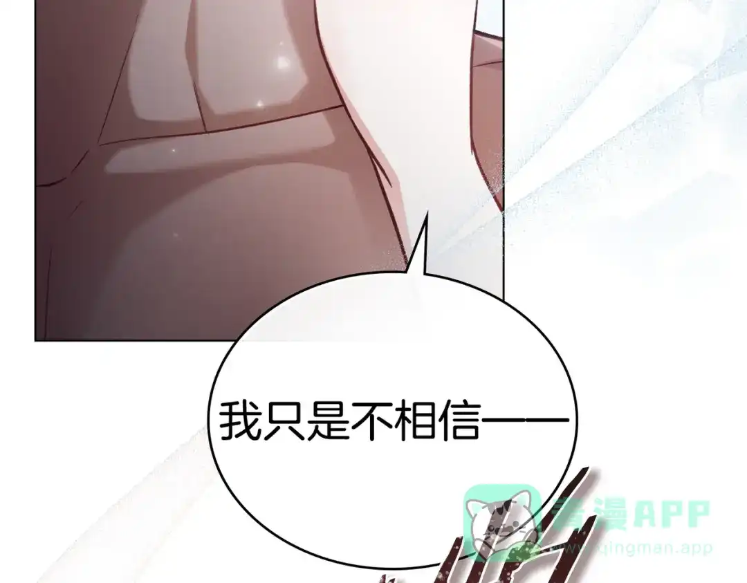 是我的奴隶 - 第3话 你居然活着 - 第116张图