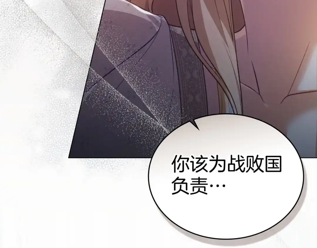 是我的奴隶 - 第3话 你居然活着 - 第50张图