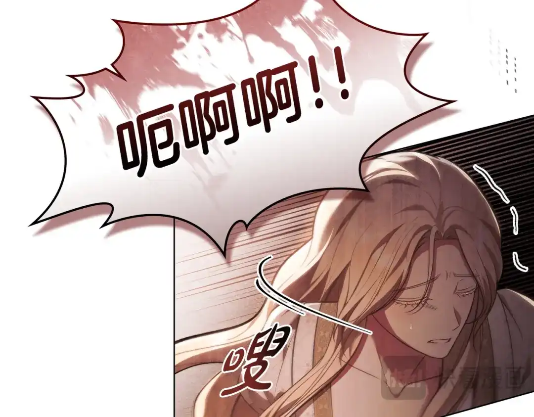 是我的奴隶 - 第3话 你居然活着 - 第32张图