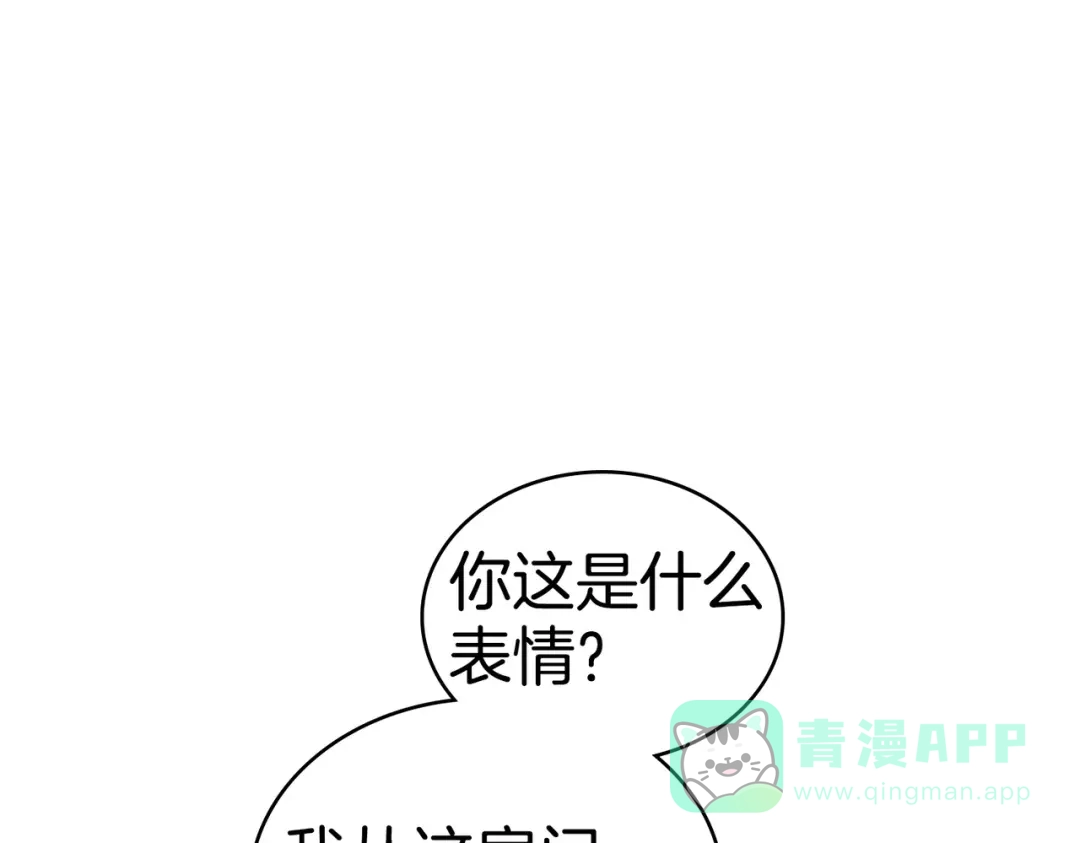 是我的奴隶 - 第3话 你居然活着 - 第106张图