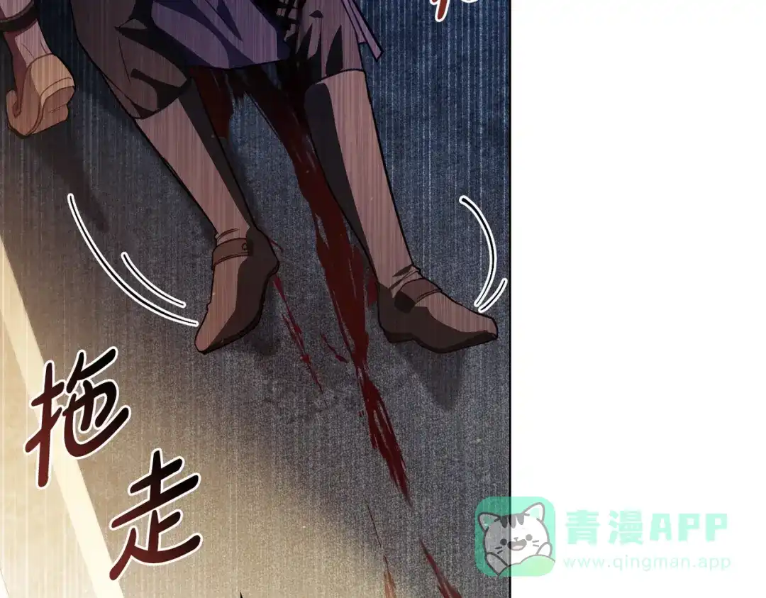 是我的奴隶 - 第3话 你居然活着 - 第41张图