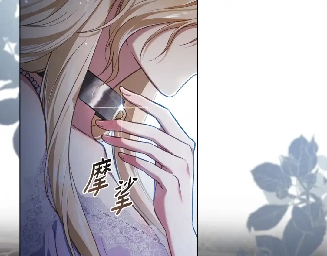 是我的奴隶 - 第3话 你居然活着 - 第82张图