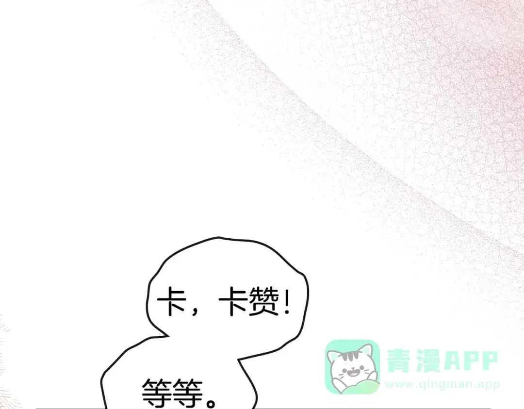 是我的奴隶 - 第3话 你居然活着 - 第166张图