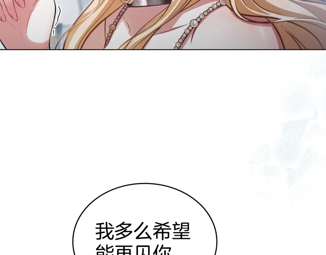 是我的奴隶 - 第3话 你居然活着 - 第114张图