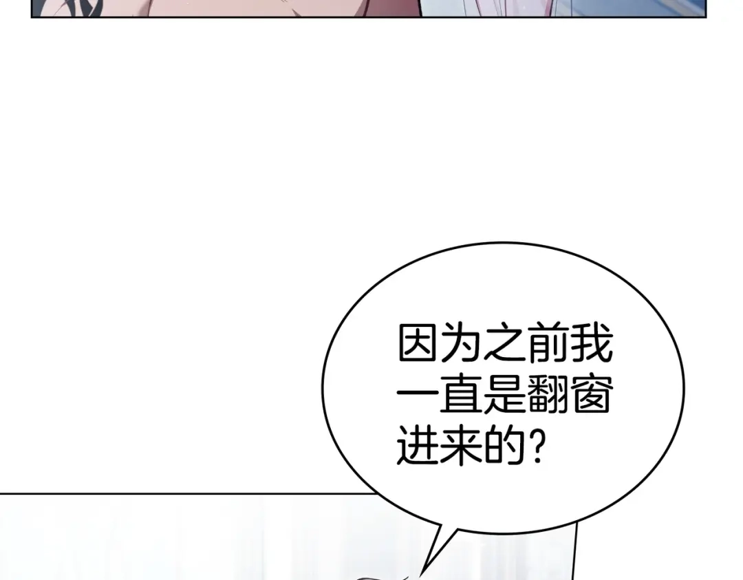 是我的奴隶 - 第3话 你居然活着 - 第108张图