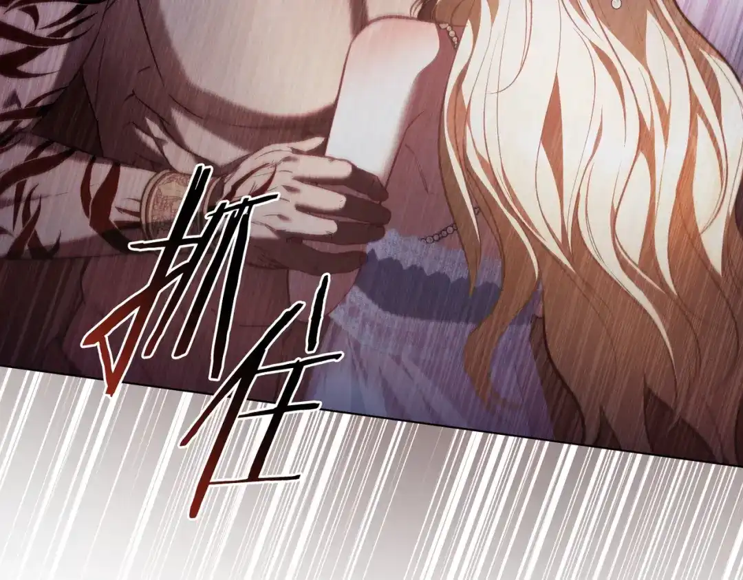 是我的奴隶 - 第3话 你居然活着 - 第133张图