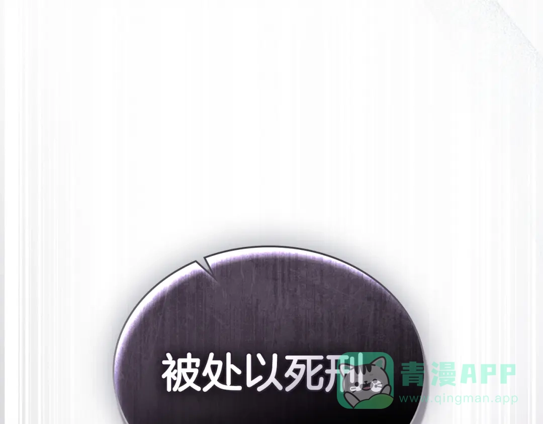 是我的奴隶 - 第3话 你居然活着 - 第51张图