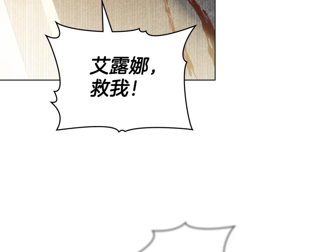 是我的奴隶 - 第3话 你居然活着 - 第42张图