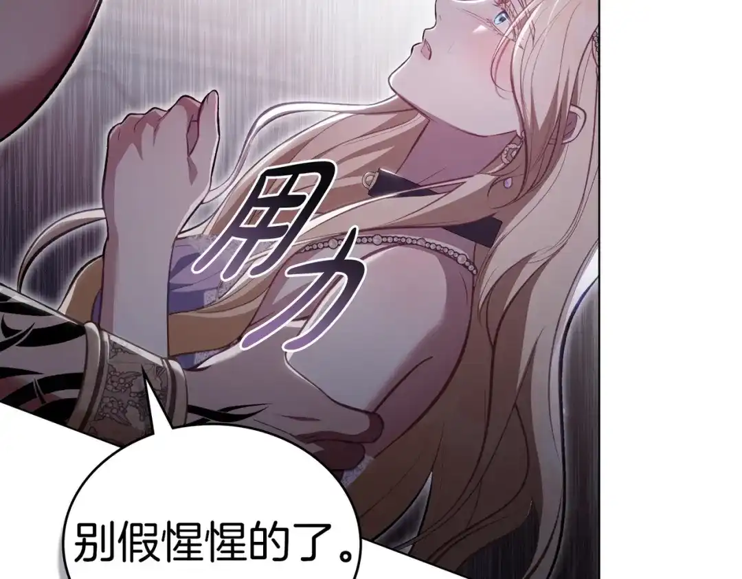 是我的奴隶 - 第3话 你居然活着 - 第145张图