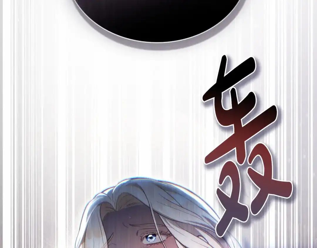 是我的奴隶 - 第3话 你居然活着 - 第52张图