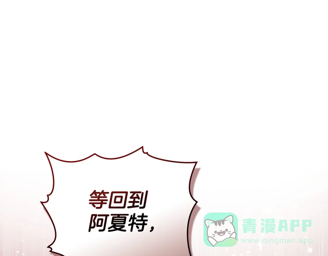 是我的奴隶 - 第3话 你居然活着 - 第36张图