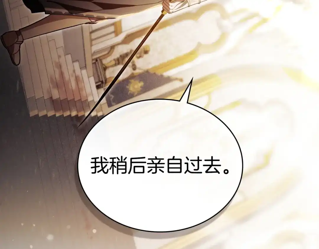 是我的奴隶 - 第3话 你居然活着 - 第79张图