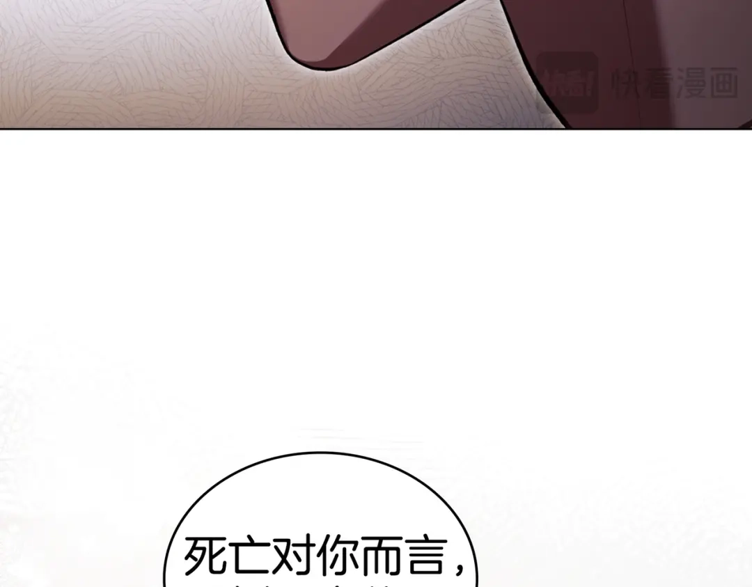 是我的奴隶 - 第3话 你居然活着 - 第60张图