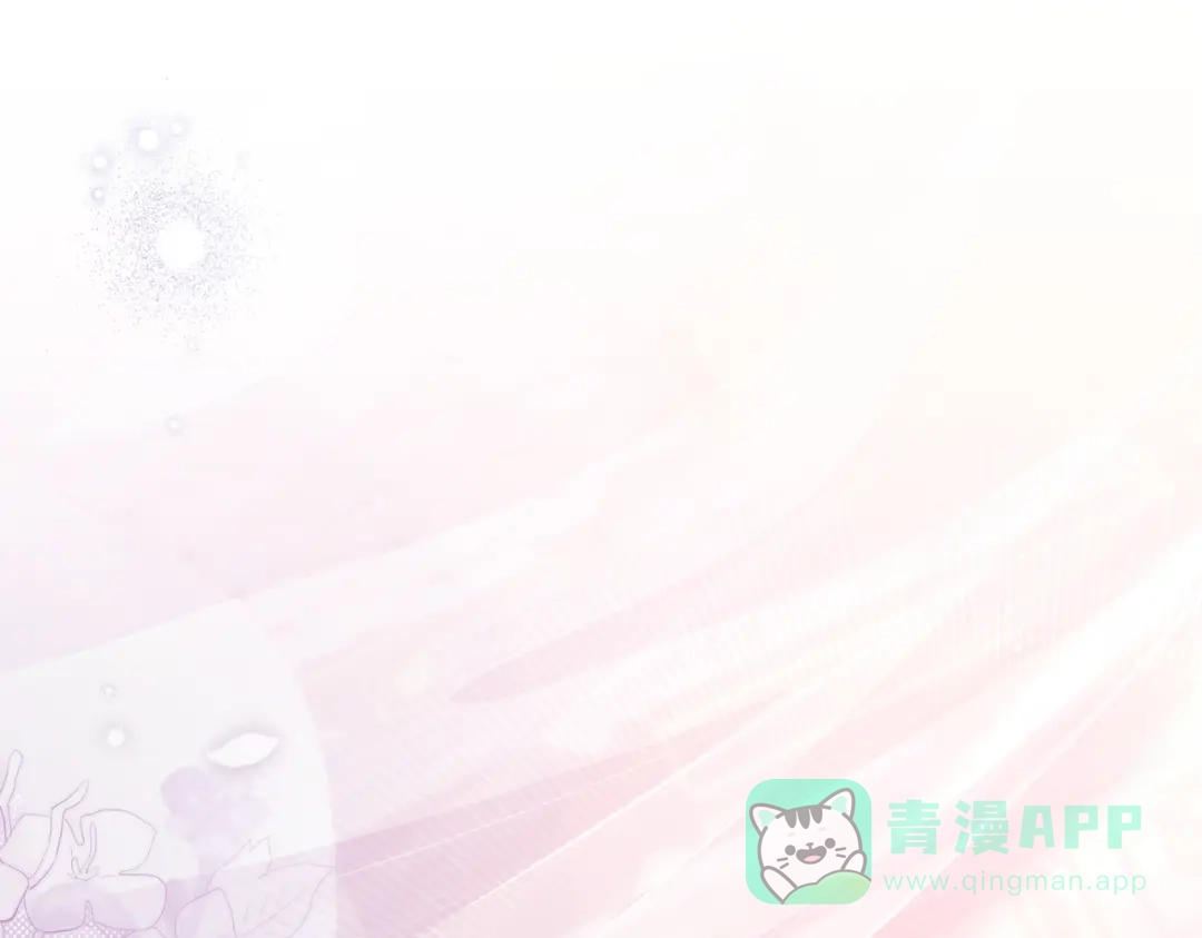 是我的奴隶 - 第4话 做我的奴隶 - 第6张图