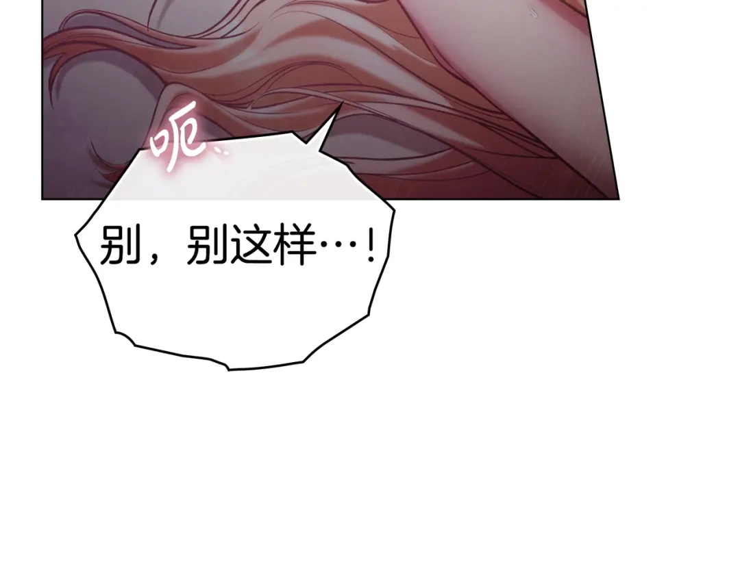 是我的奴隶 - 第4话 做我的奴隶 - 第19张图