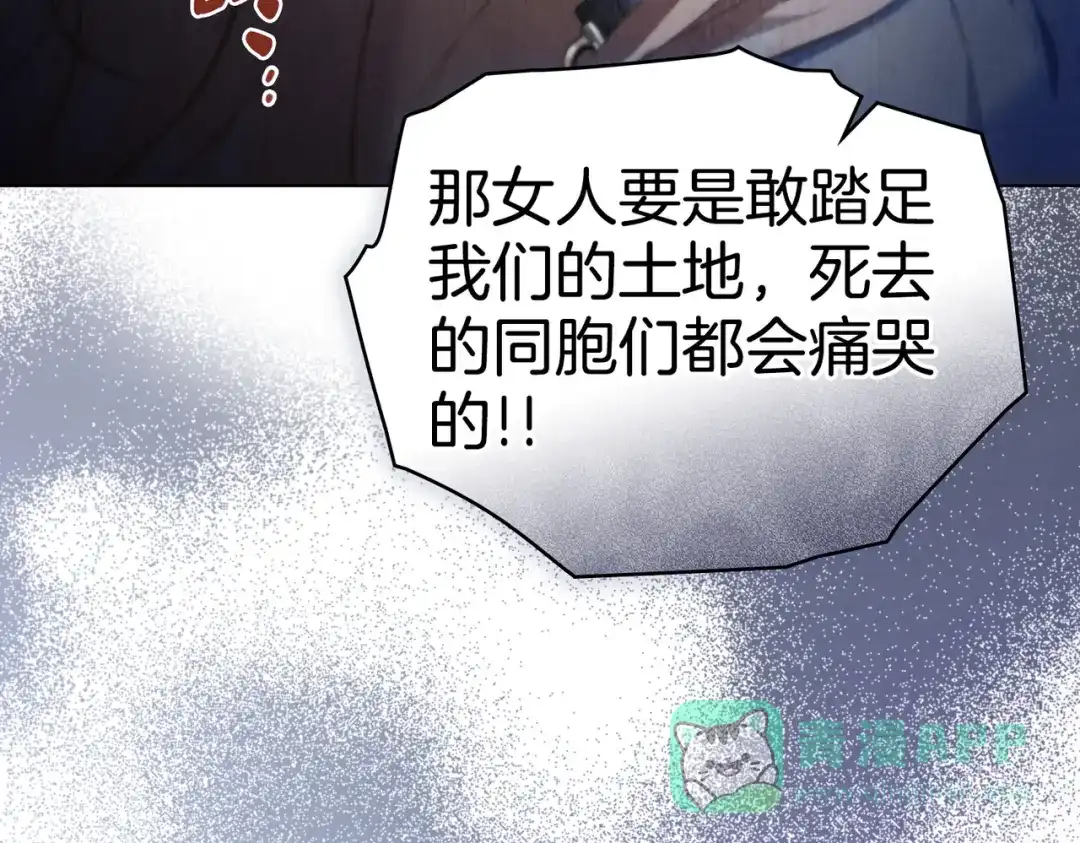 是我的奴隶 - 第4话 做我的奴隶 - 第101张图