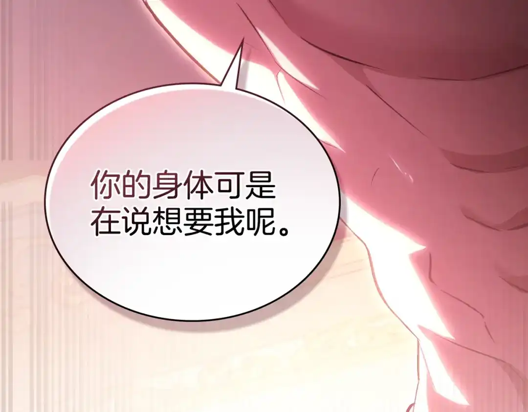 是我的奴隶 - 第4话 做我的奴隶 - 第29张图