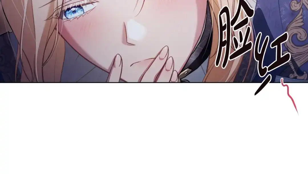 是我的奴隶 - 第4话 做我的奴隶 - 第90张图