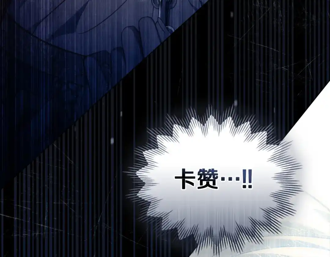 是我的奴隶 - 第4话 做我的奴隶 - 第133张图