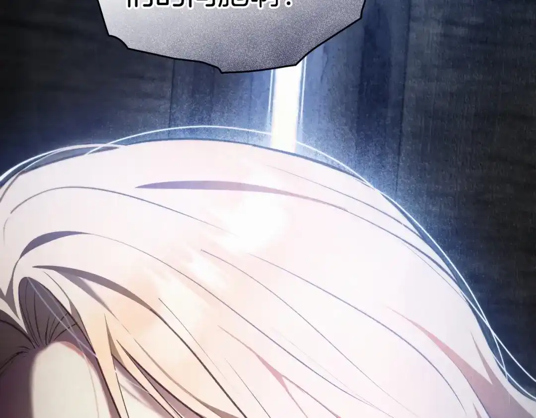 是我的奴隶 - 第4话 做我的奴隶 - 第99张图