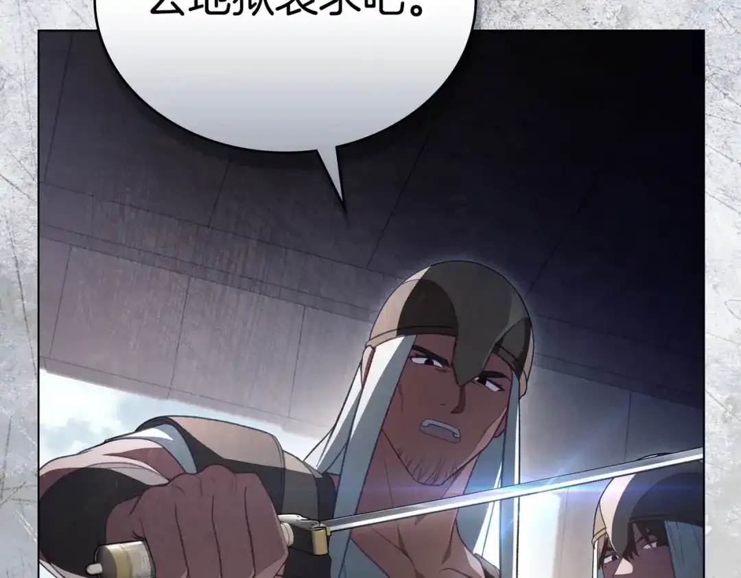 是我的奴隶 - 第4话 做我的奴隶 - 第125张图