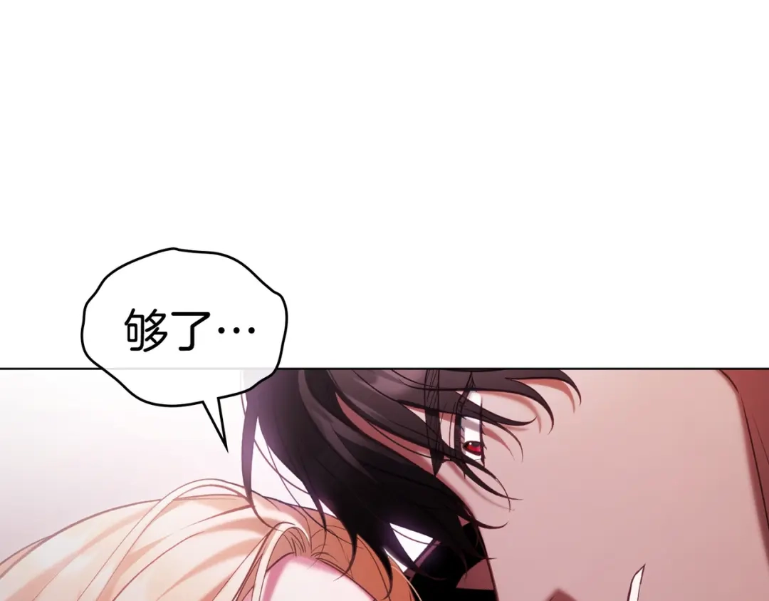 是我的奴隶 - 第4话 做我的奴隶 - 第22张图