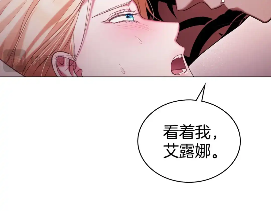 是我的奴隶 - 第4话 做我的奴隶 - 第23张图