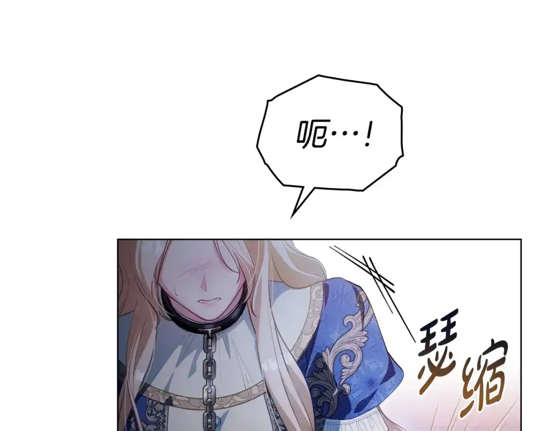 是我的奴隶 - 第4话 做我的奴隶 - 第85张图