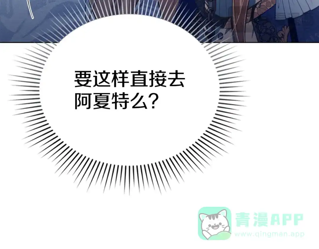 是我的奴隶 - 第4话 做我的奴隶 - 第81张图