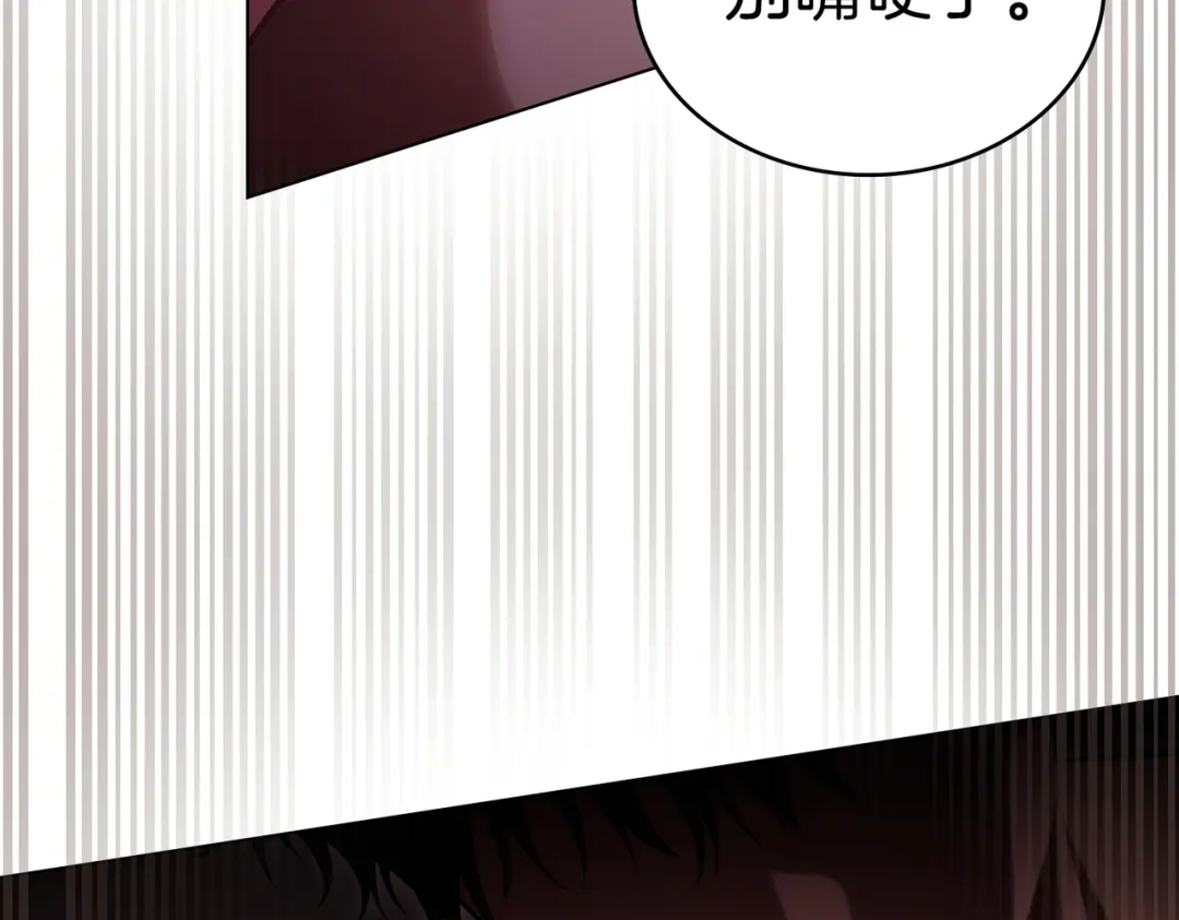 是我的奴隶 - 第4话 做我的奴隶 - 第27张图