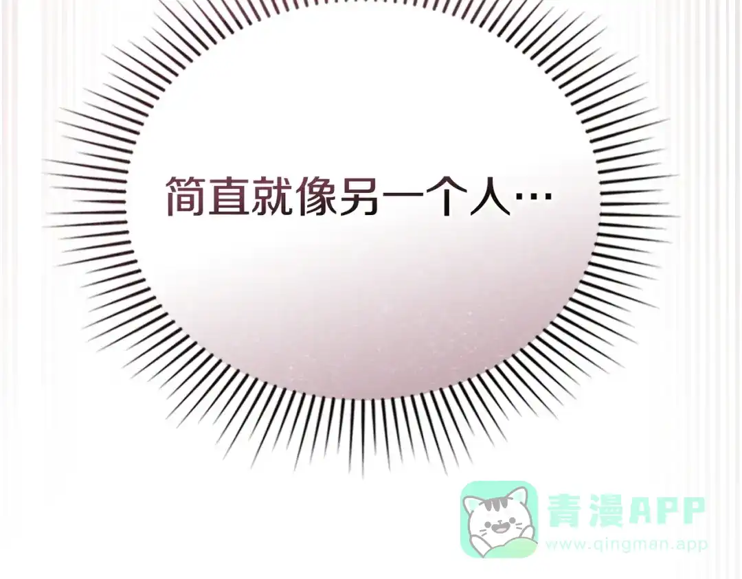 是我的奴隶 - 第4话 做我的奴隶 - 第41张图