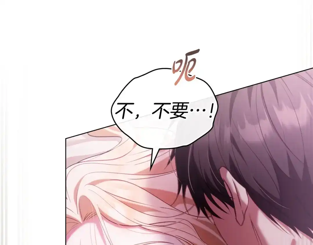 是我的奴隶 - 第4话 做我的奴隶 - 第25张图