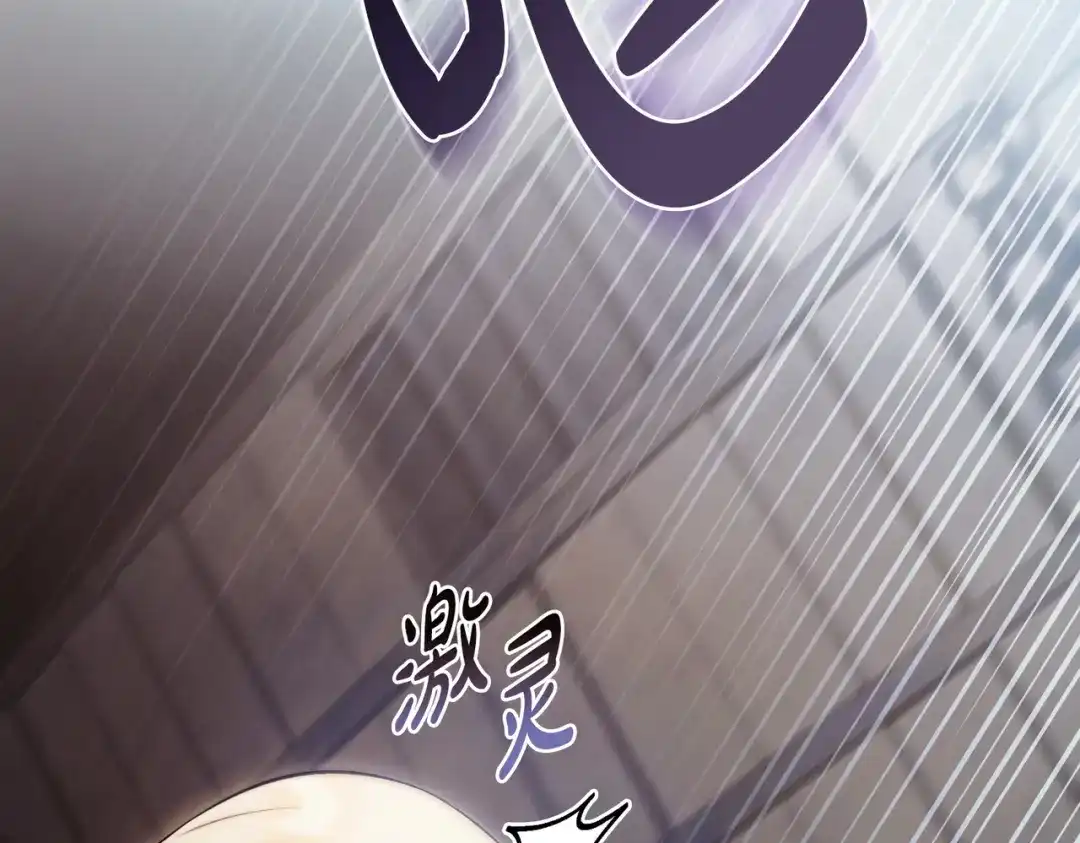 是我的奴隶 - 第4话 做我的奴隶 - 第92张图