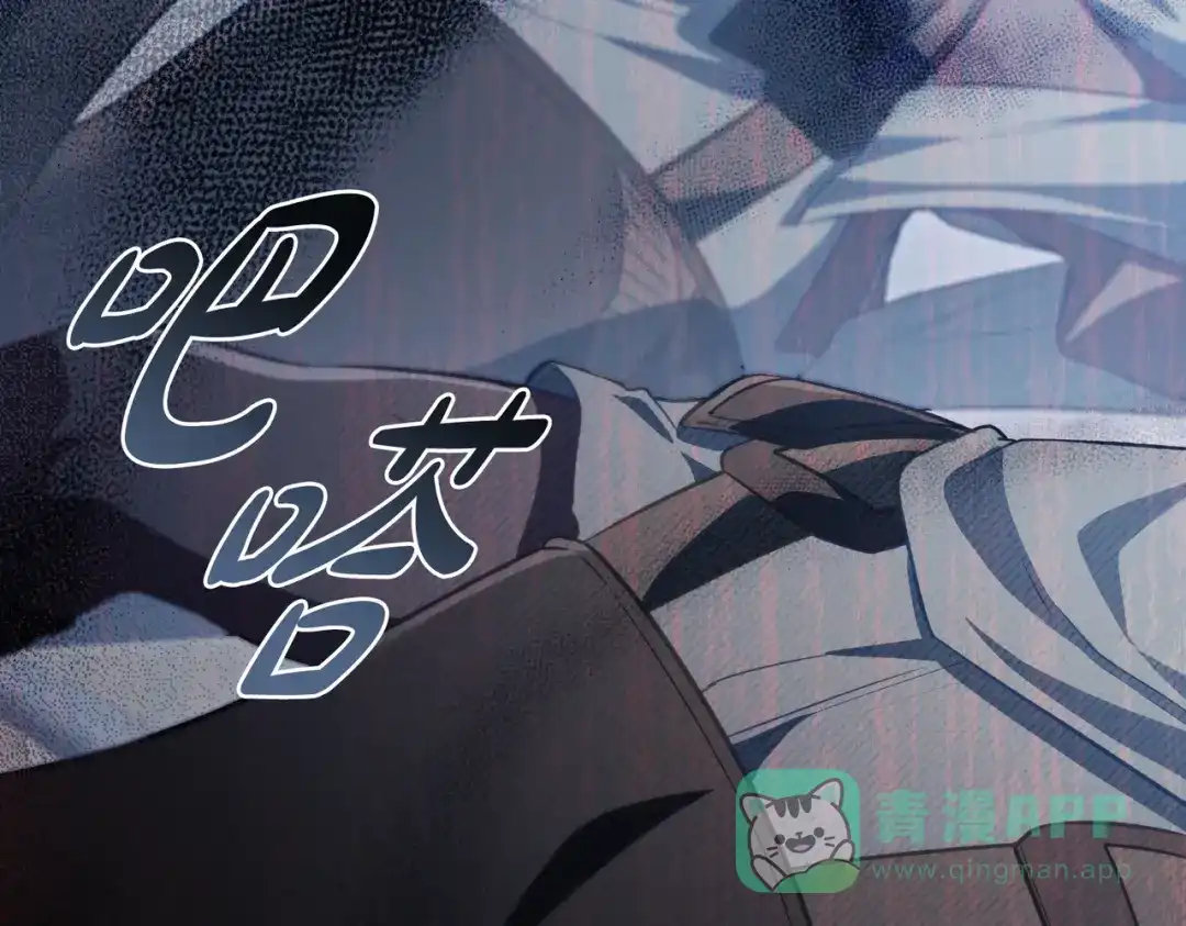 是我的奴隶 - 第4话 做我的奴隶 - 第111张图