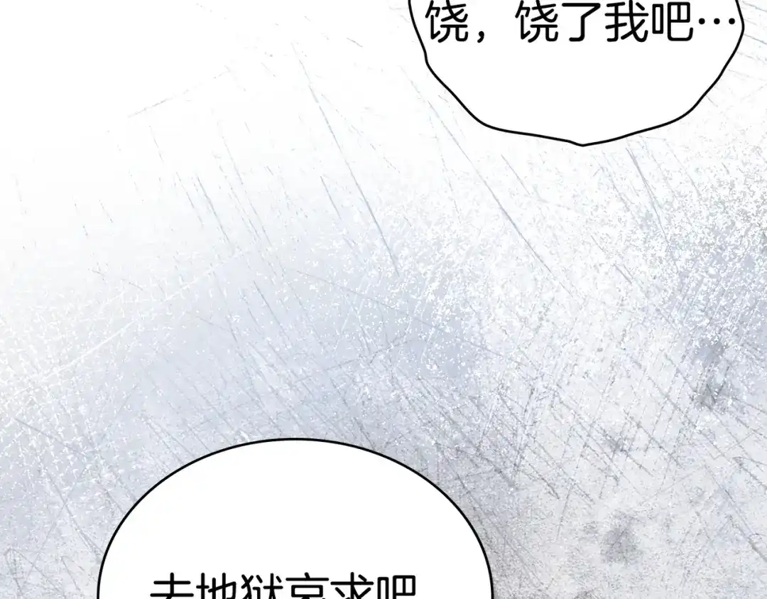 是我的奴隶 - 第4话 做我的奴隶 - 第124张图