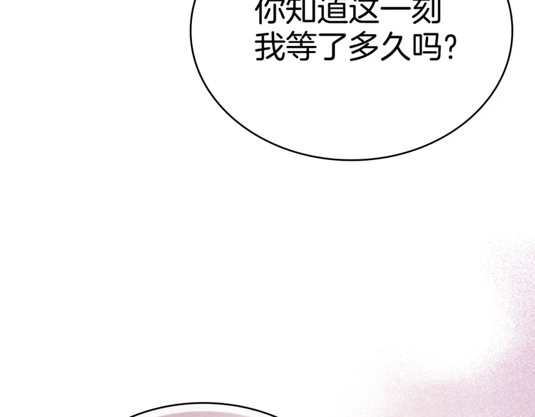 是我的奴隶 - 第4话 做我的奴隶 - 第12张图